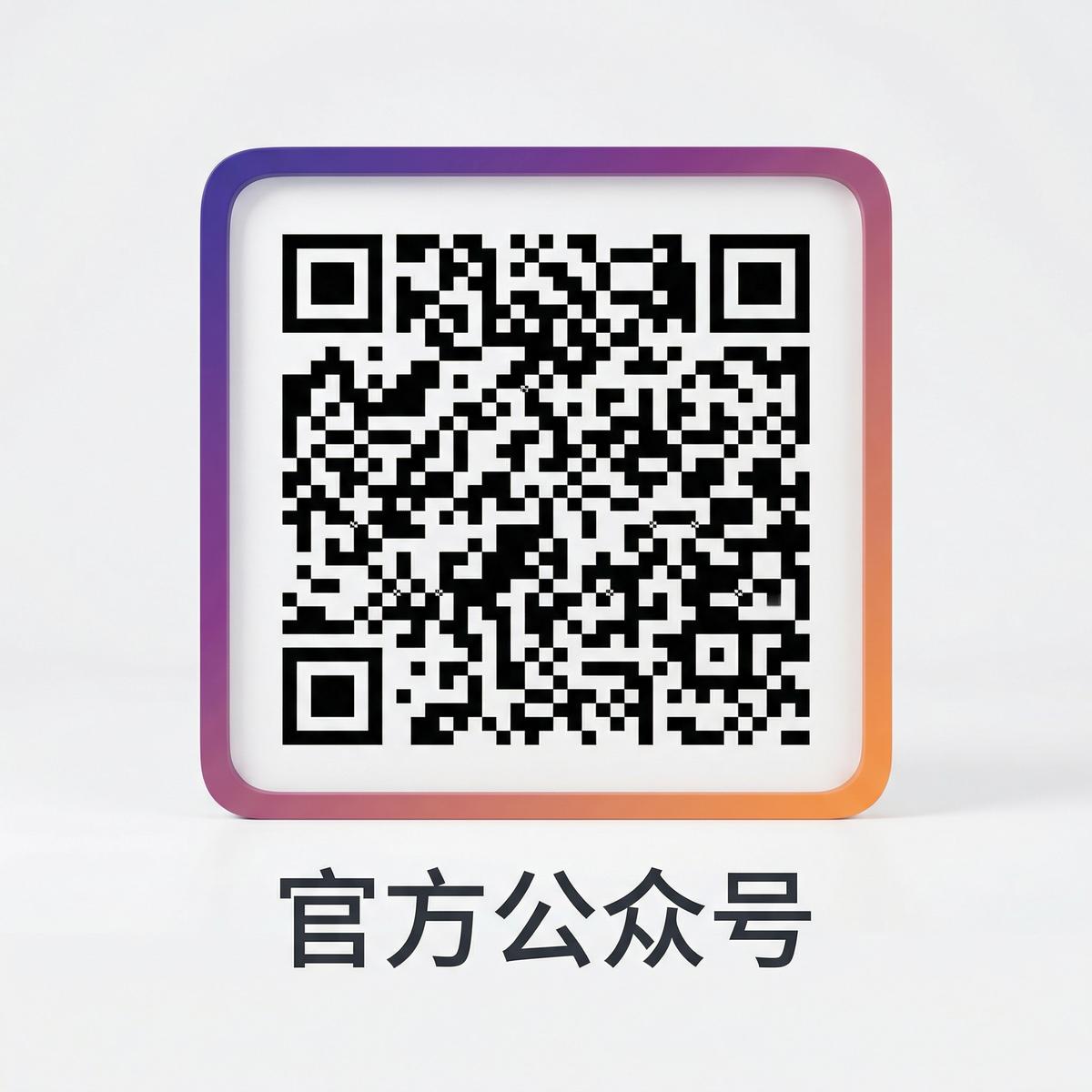 四虎传媒公众号二维码